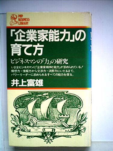 Amazon.co.jp: 井上 富雄: 本、バイオグラフィー、最新アップデート